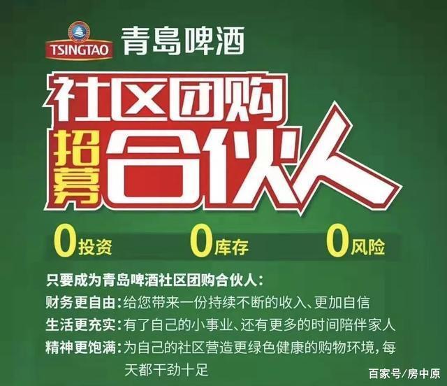 啤酒区域代理
